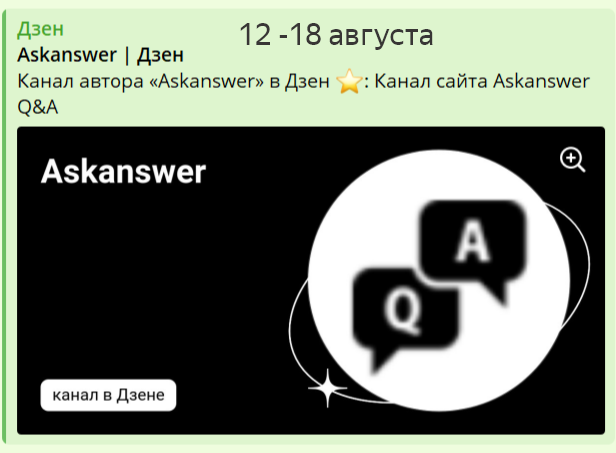 Дайджест публикаций за неделю на канале сайта.